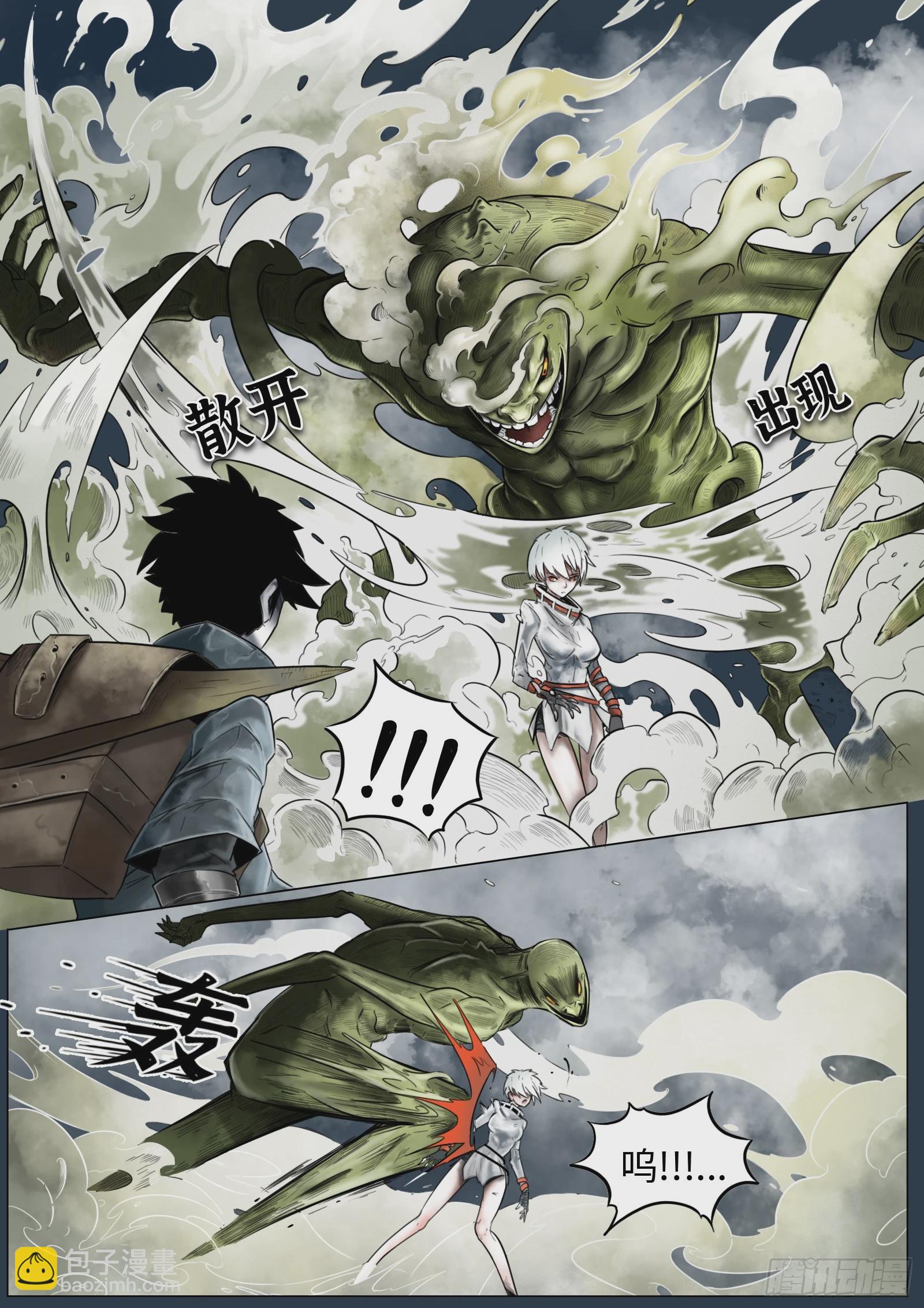 最後的21克 - 第九話：霧瘴瘴 - 3