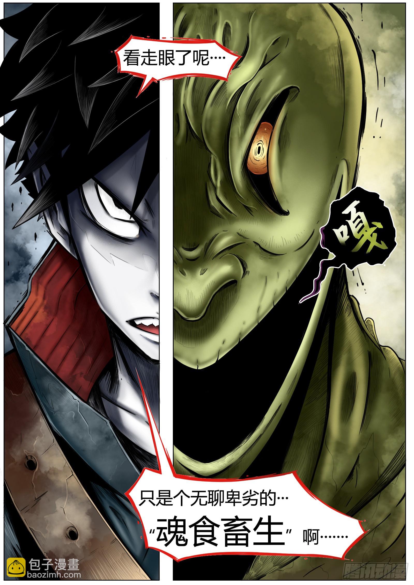 最後的21克 - 第九話：霧瘴瘴 - 4