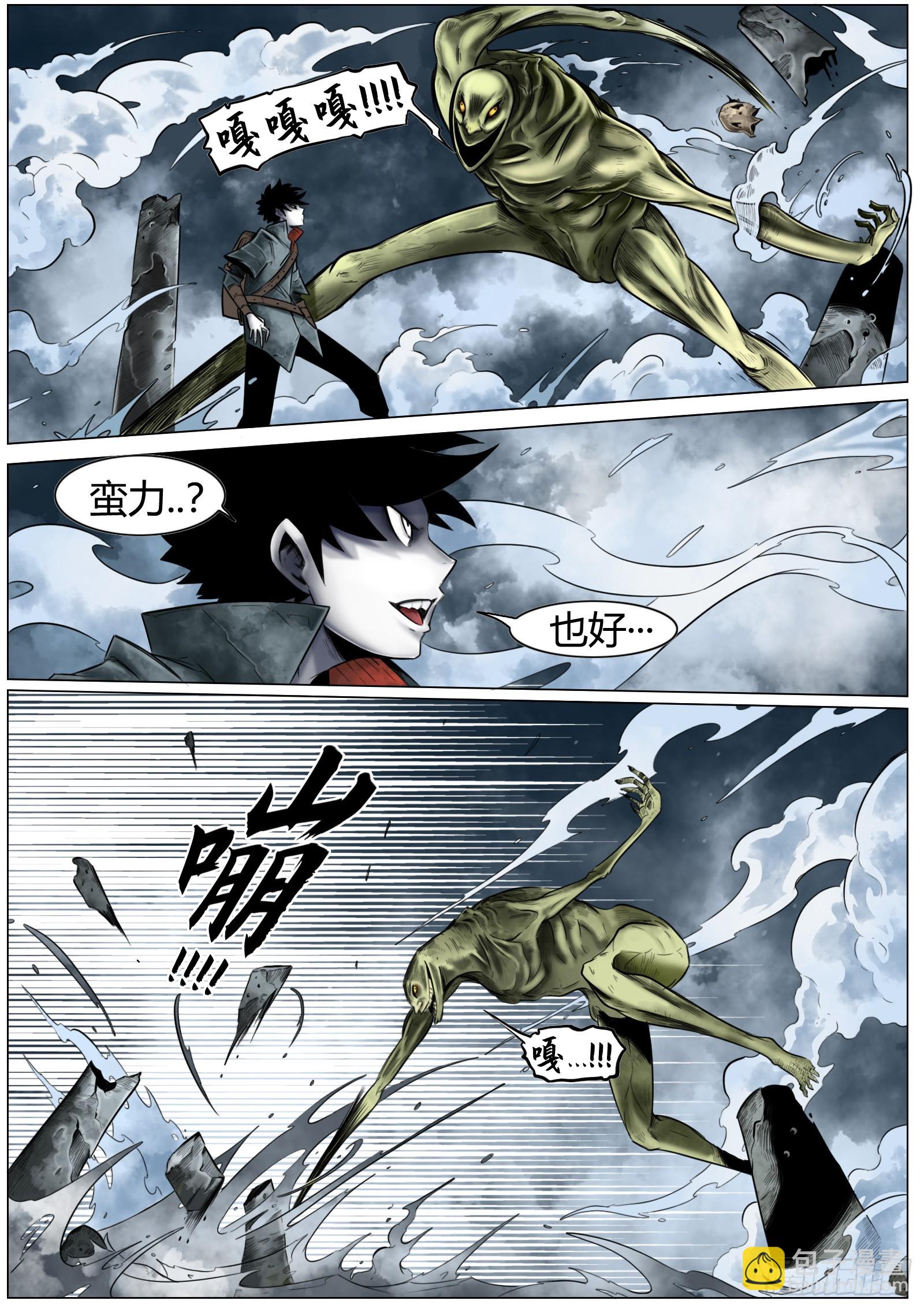 最後的21克 - 第九話：霧瘴瘴 - 1