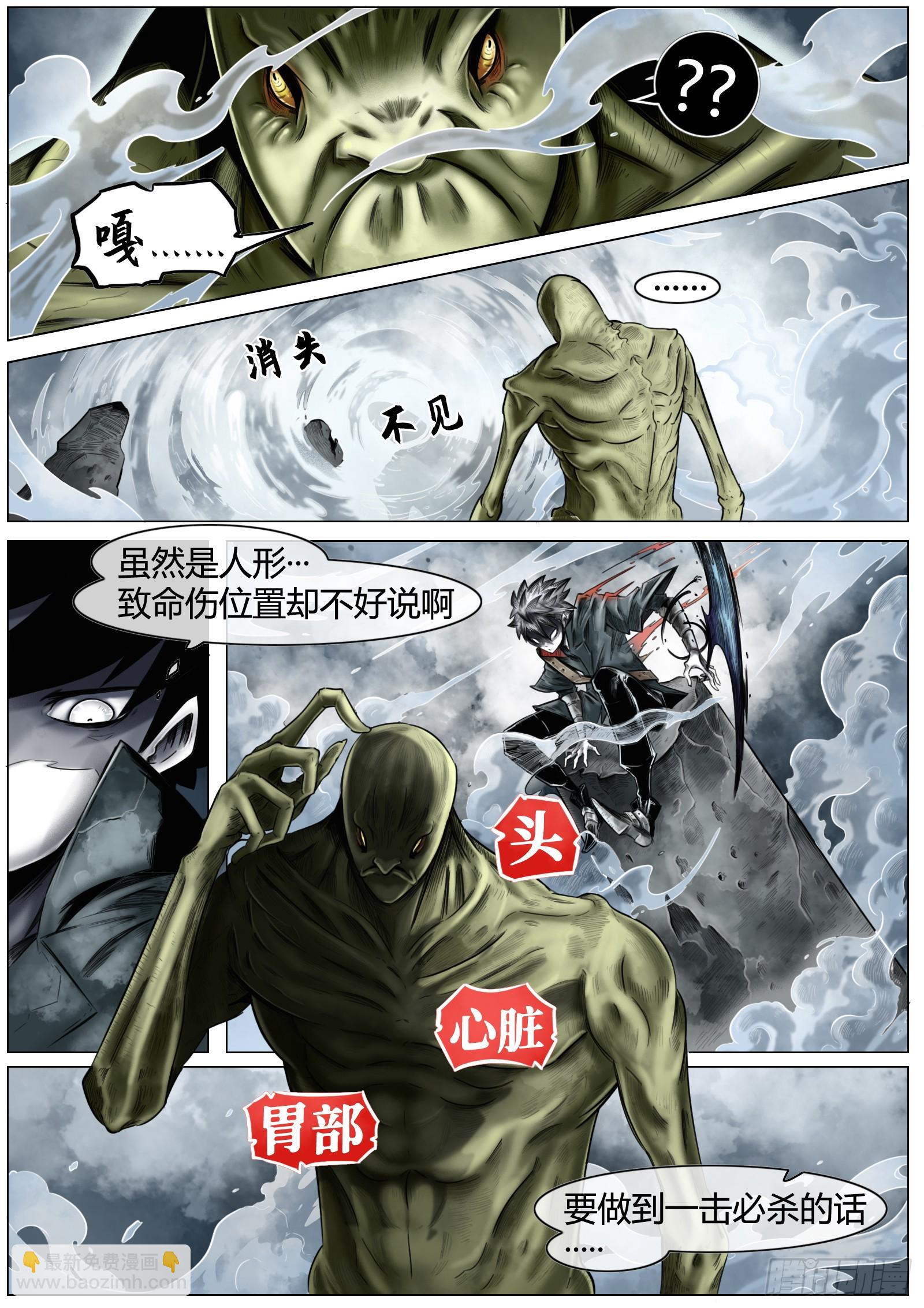 最後的21克 - 第九話：霧瘴瘴 - 2