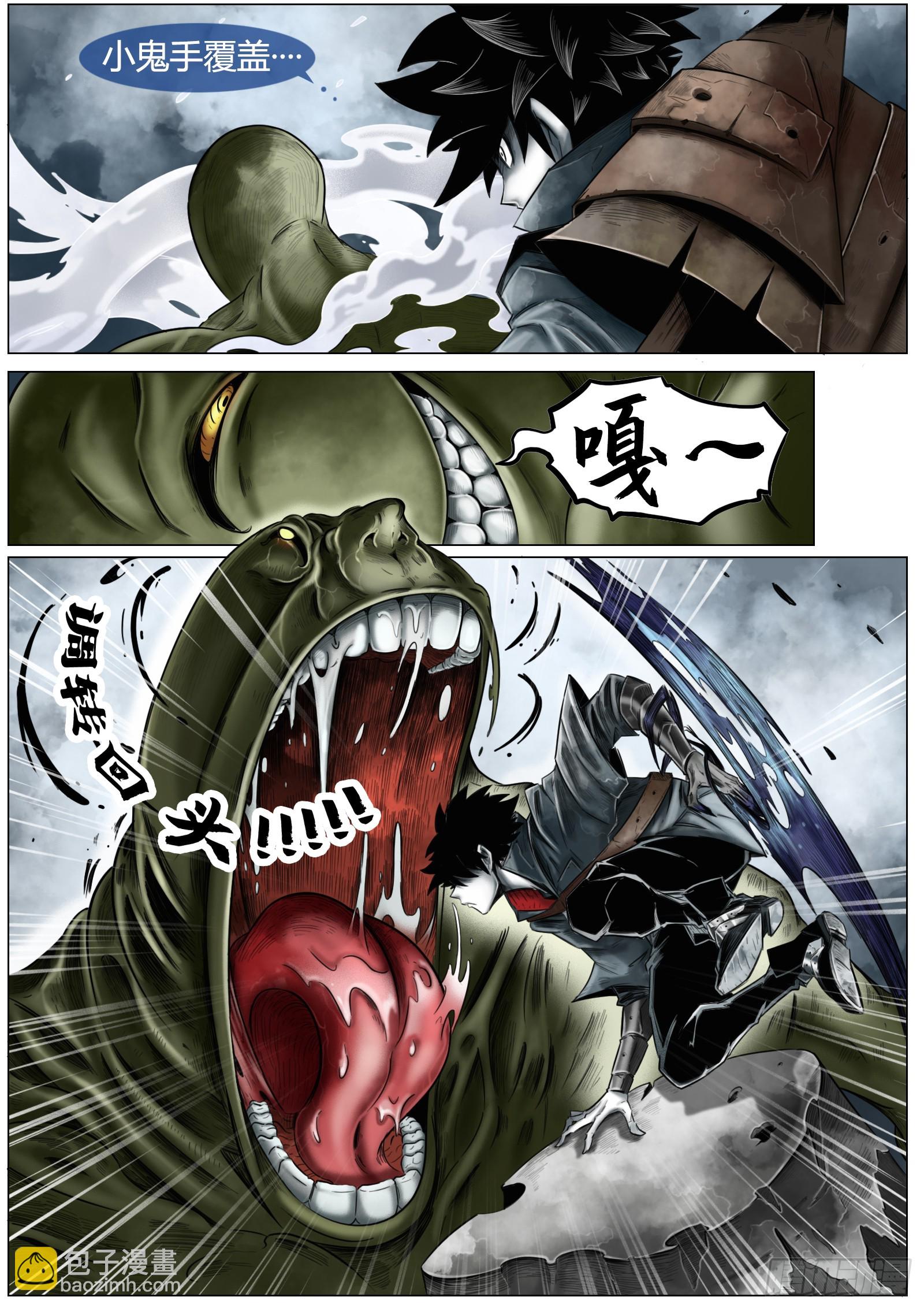 最後的21克 - 第九話：霧瘴瘴 - 3