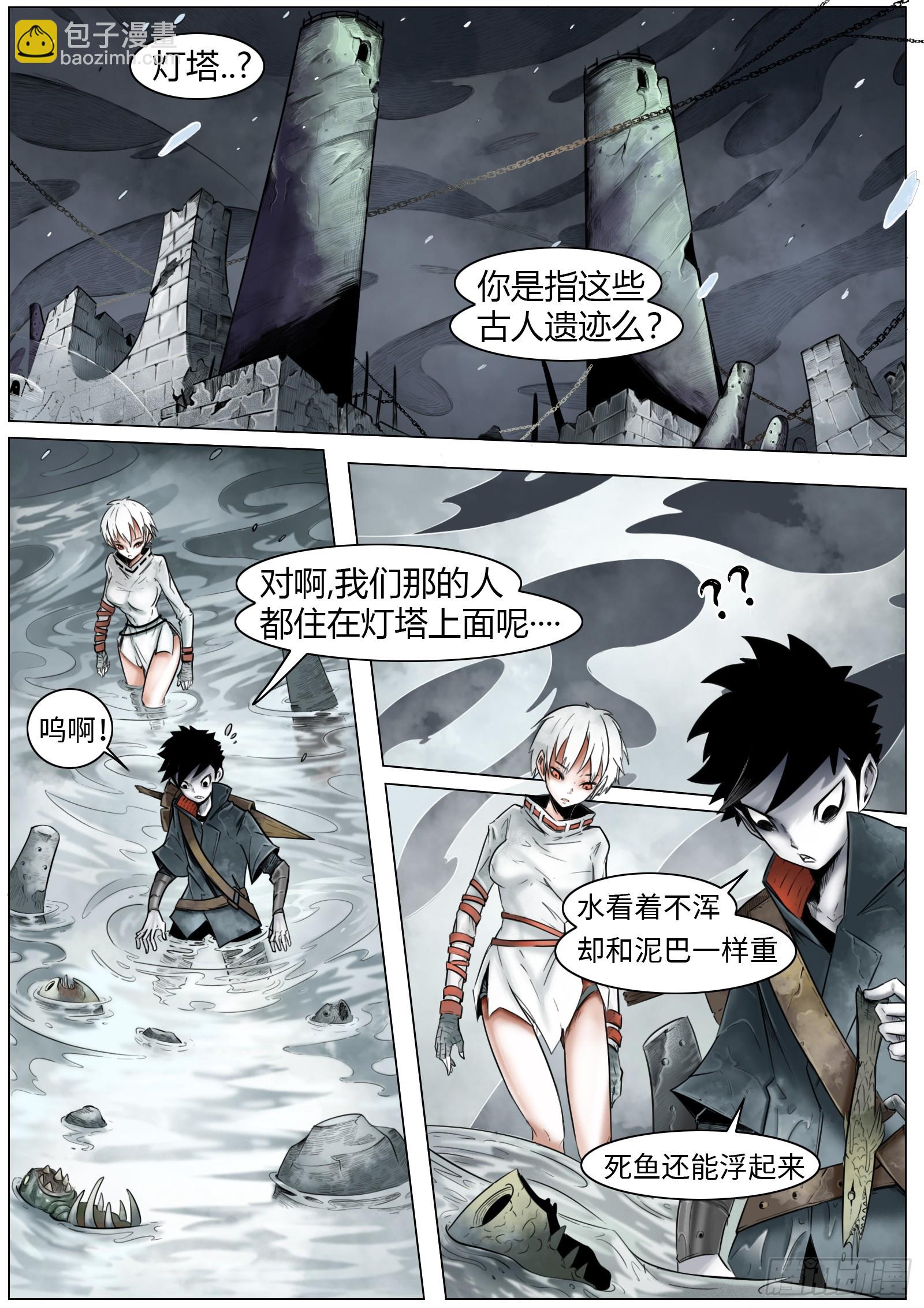 最後的21克 - 第九話：霧瘴瘴 - 3