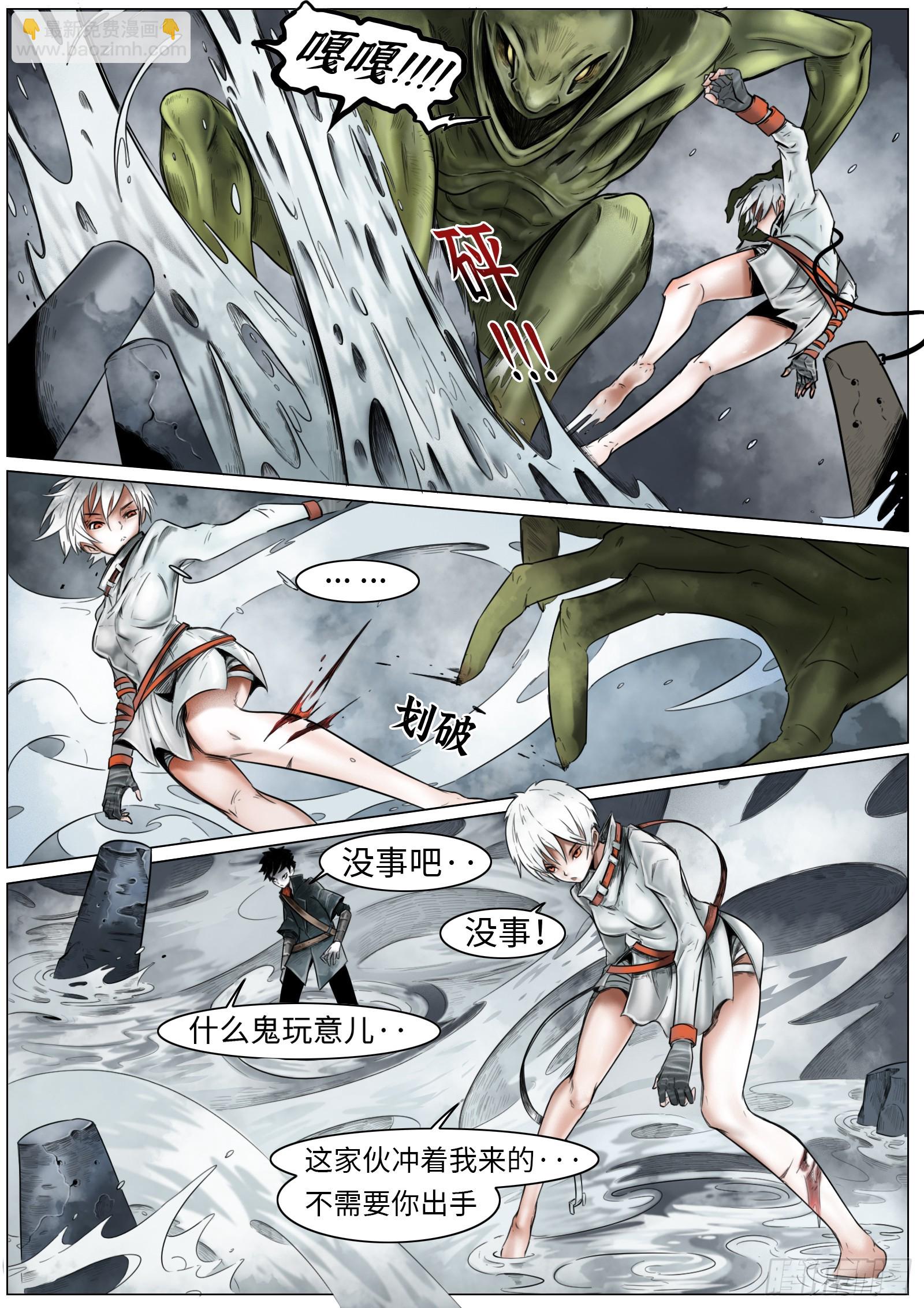 最後的21克 - 第九話：霧瘴瘴 - 3