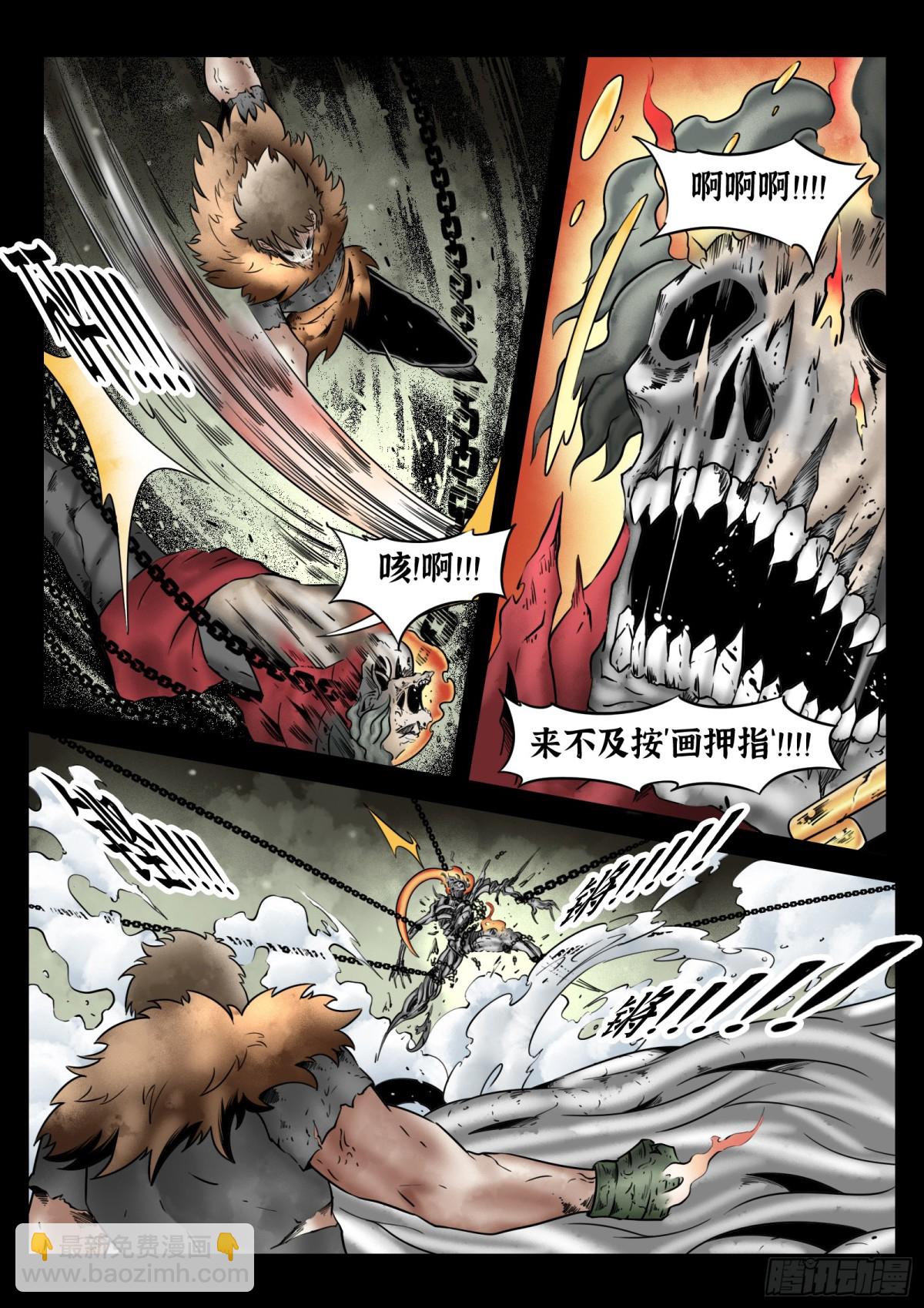 最後的21克 - 第78話：佛格的迴響（三） - 3