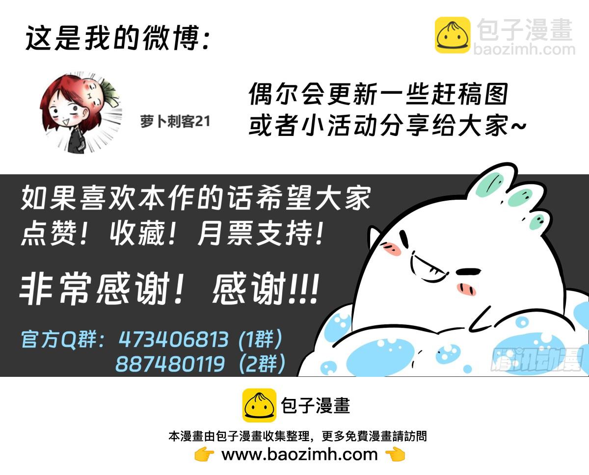 最後的21克 - 第78話：佛格的迴響（三） - 3