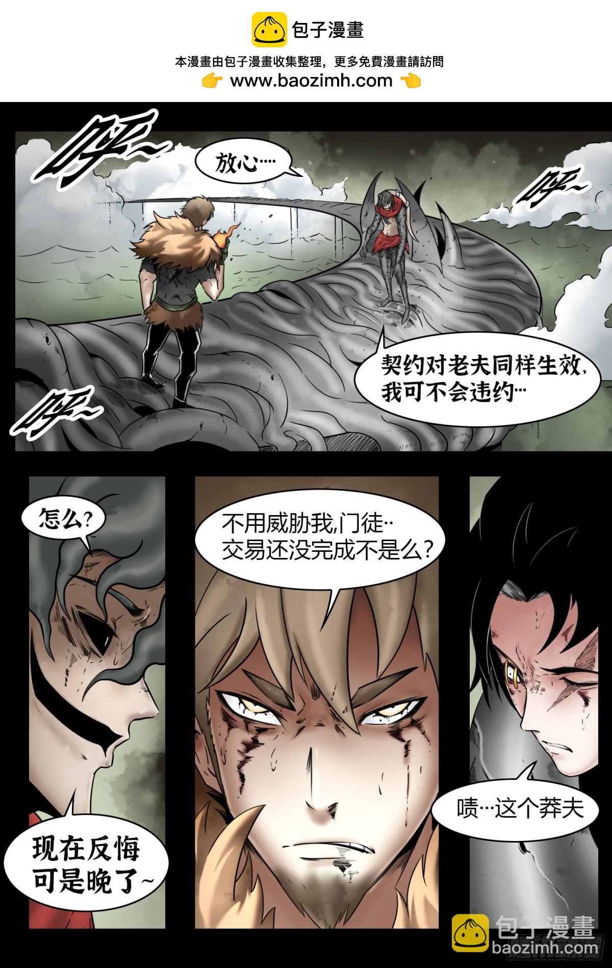 最後的21克 - 第78話：佛格的迴響（三） - 5