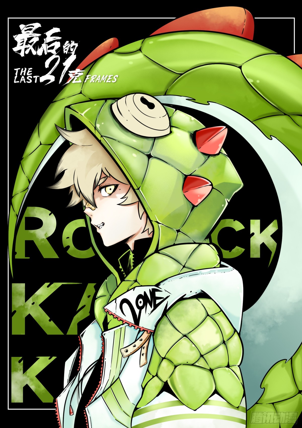 最後的21克 - 第79話：佛格的迴響（四） - 1