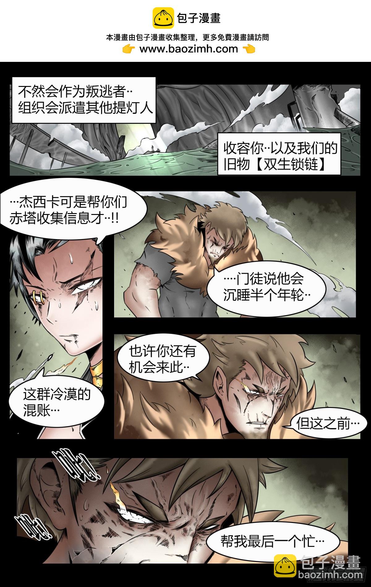 最後的21克 - 第79話：佛格的迴響（四） - 1