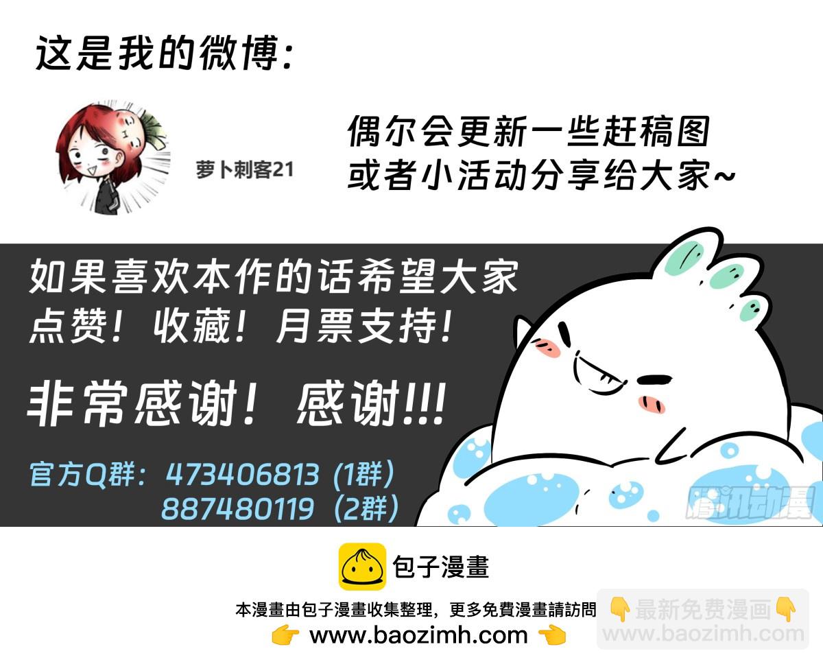 最後的21克 - 第79話：佛格的迴響（四） - 3