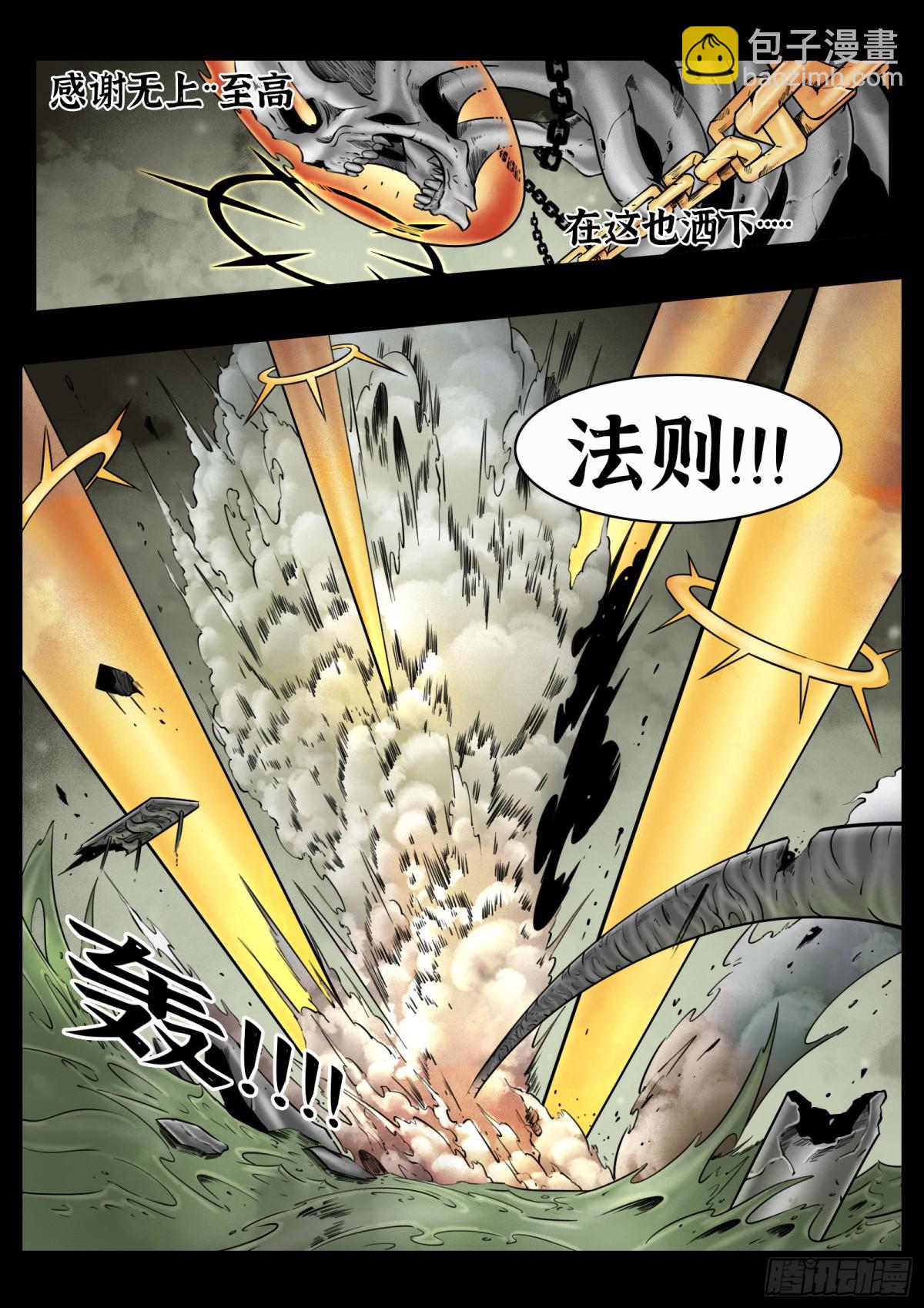 最後的21克 - 第79話：佛格的迴響（四） - 3