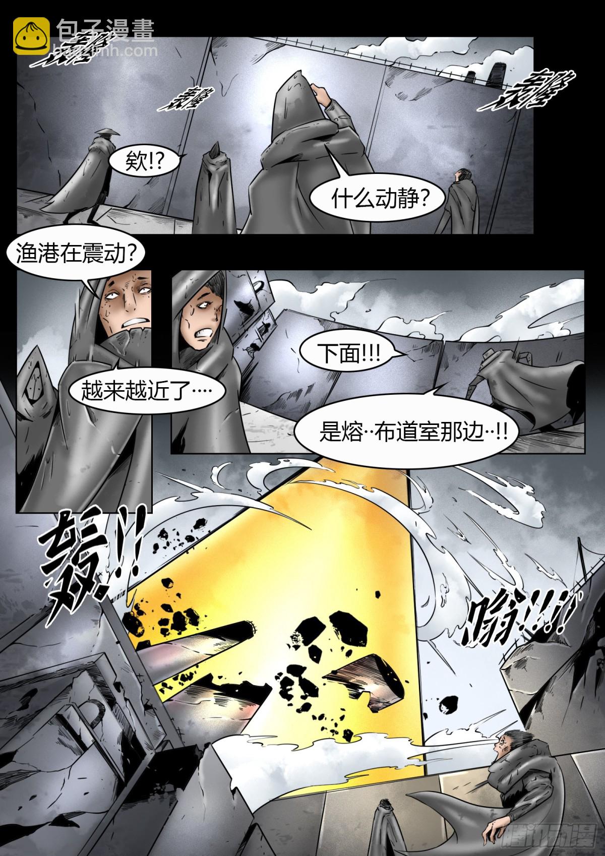 最後的21克 - 第79話：佛格的迴響（四） - 4