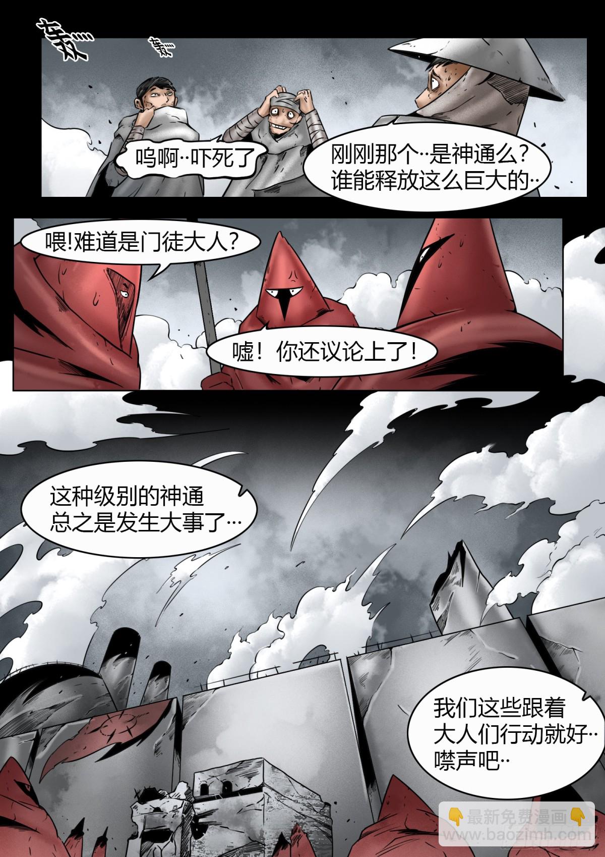 最後的21克 - 第79話：佛格的迴響（四） - 1