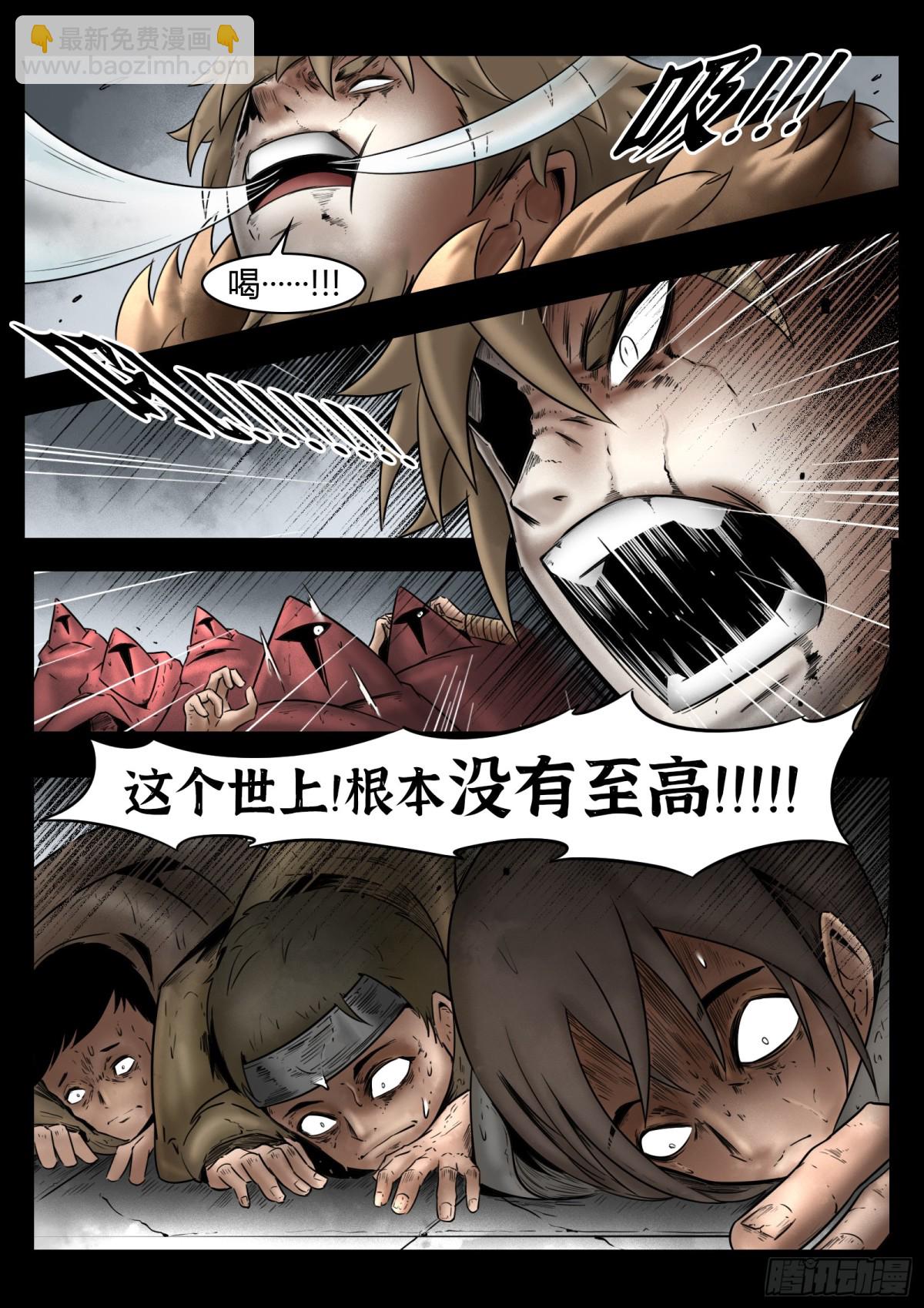 最後的21克 - 第81話：佛格的迴響（六） - 4