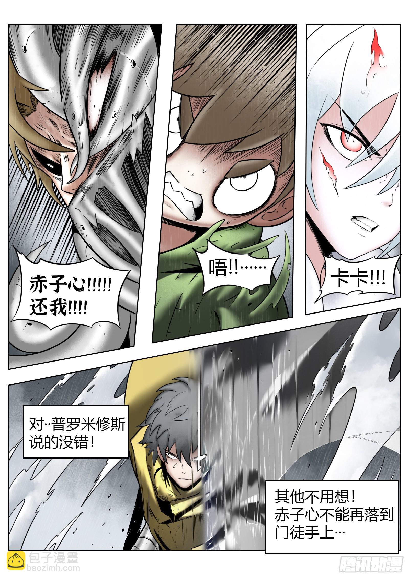 最後的21克 - 第83話：物歸原主 - 1