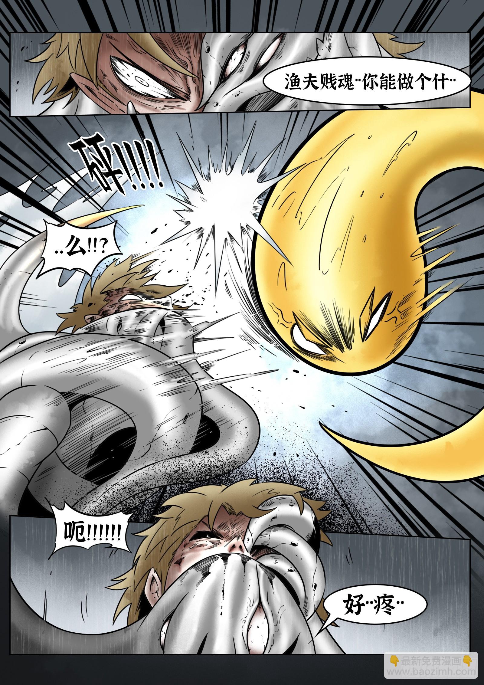 最後的21克 - 第83話：物歸原主 - 3