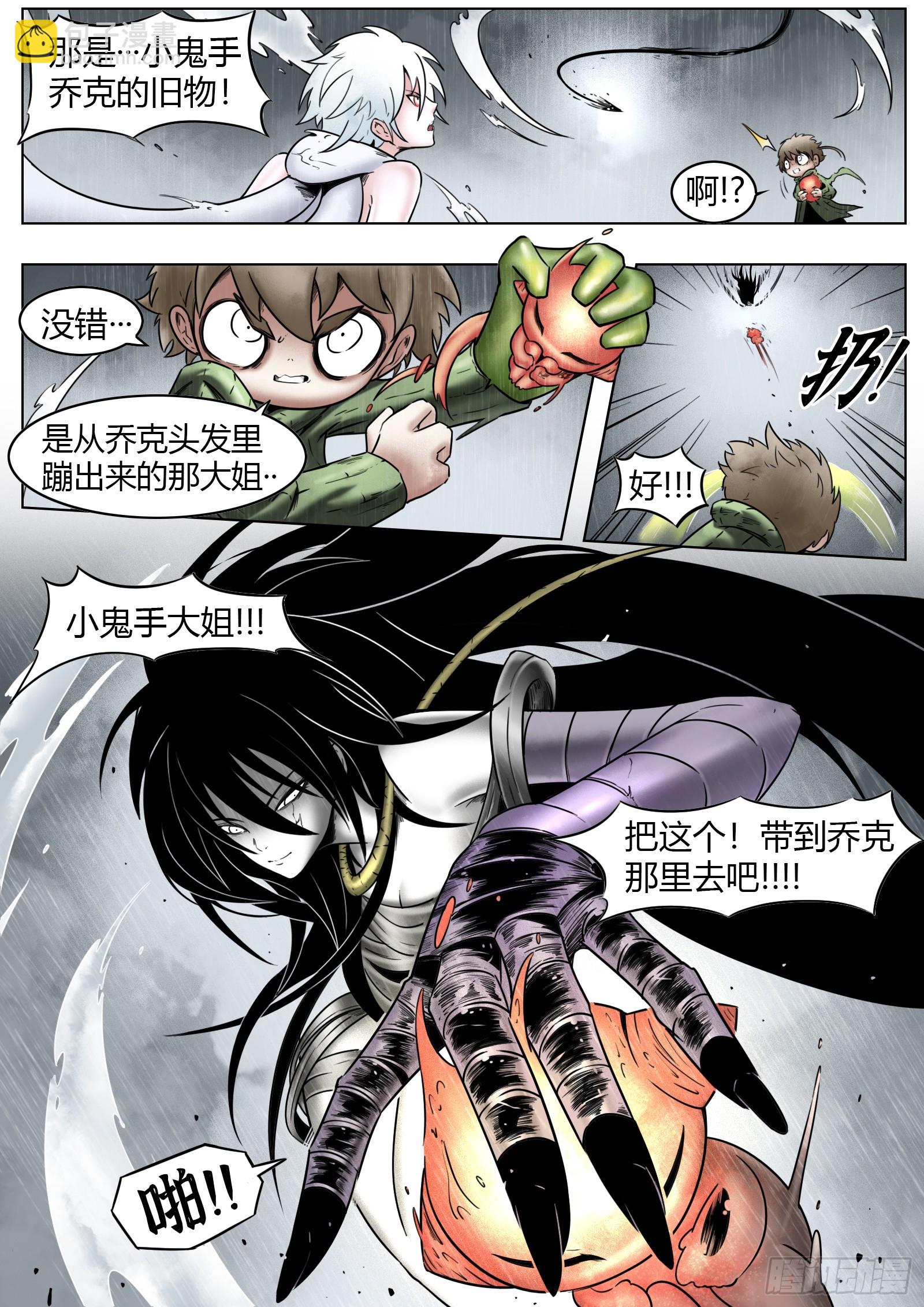 最後的21克 - 第83話：物歸原主 - 4