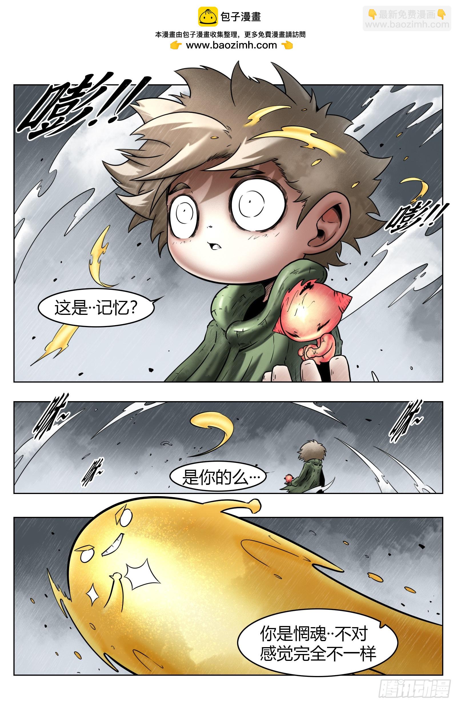 最後的21克 - 第83話：物歸原主 - 2