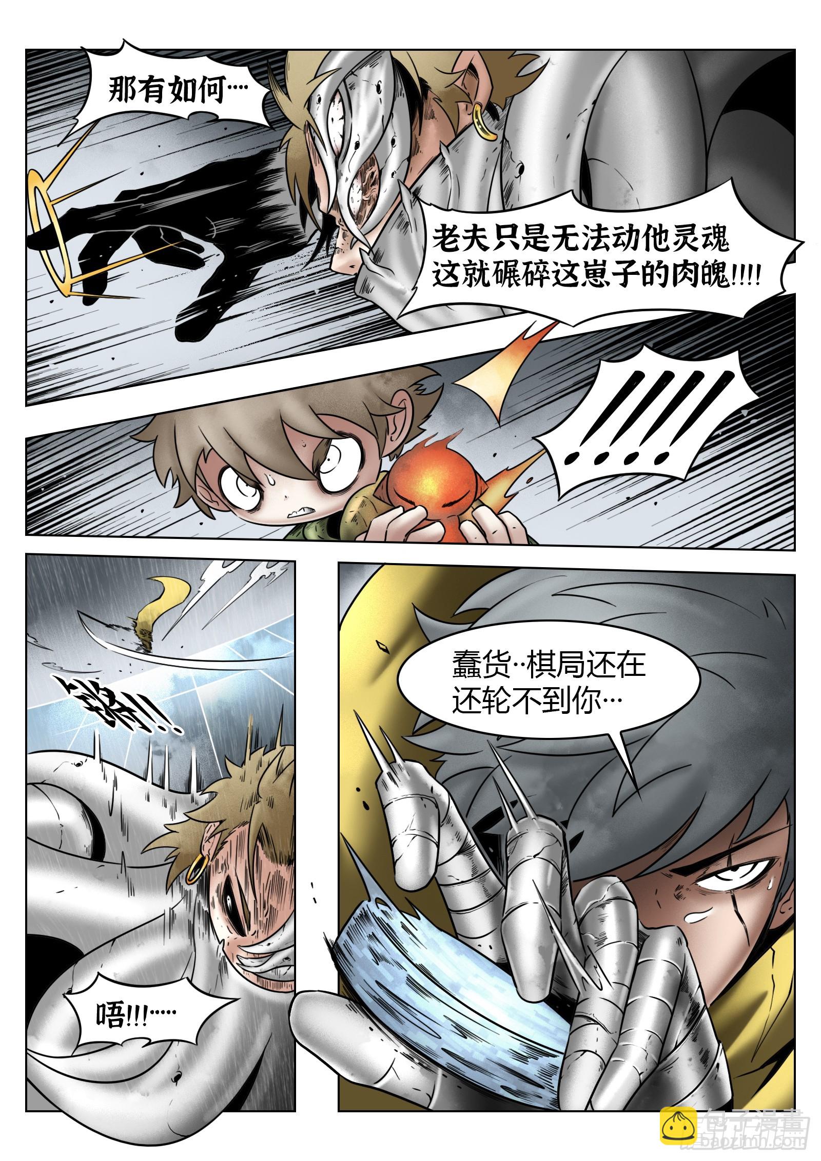 最後的21克 - 第83話：物歸原主 - 4