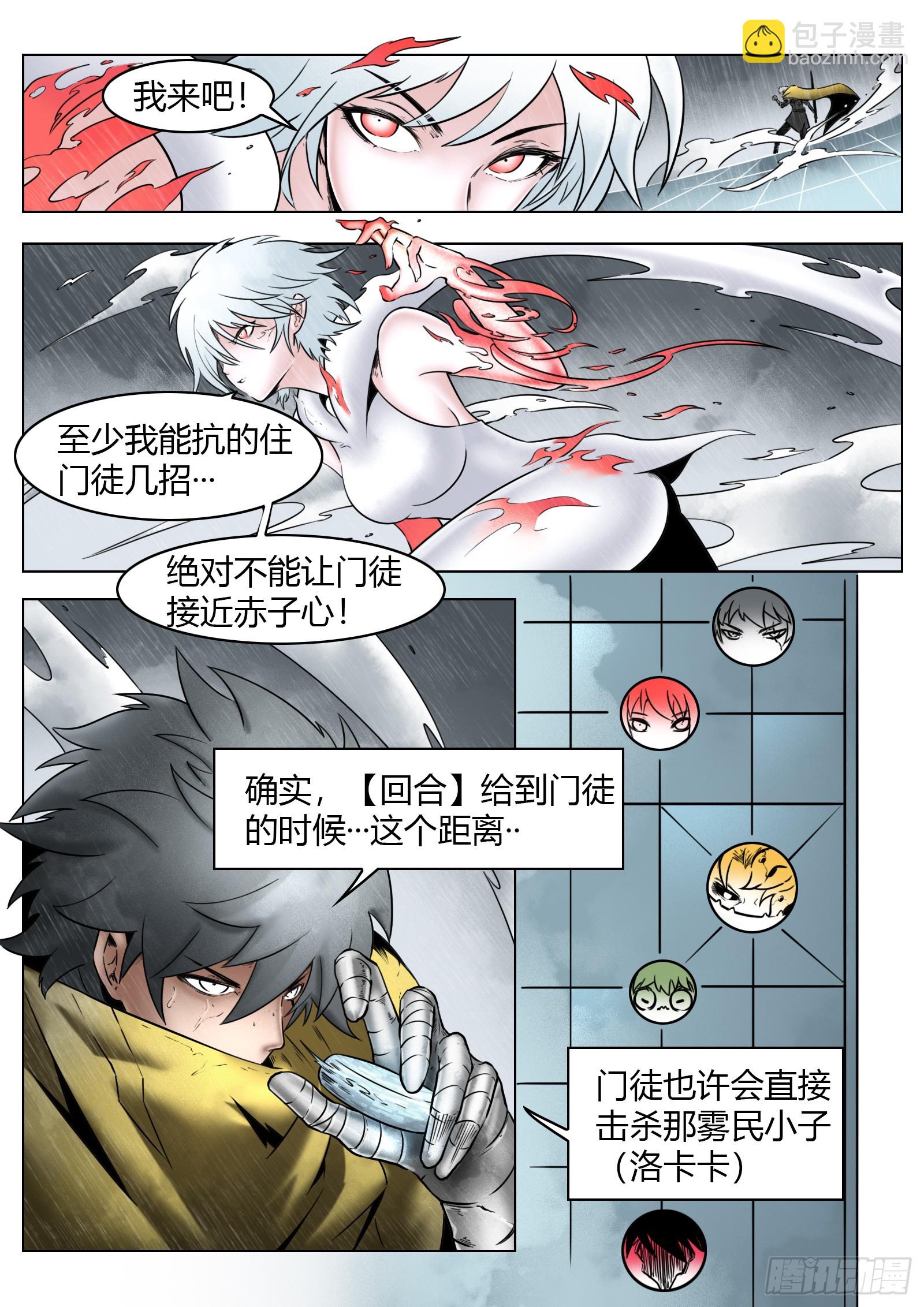 最後的21克 - 第83話：物歸原主 - 5