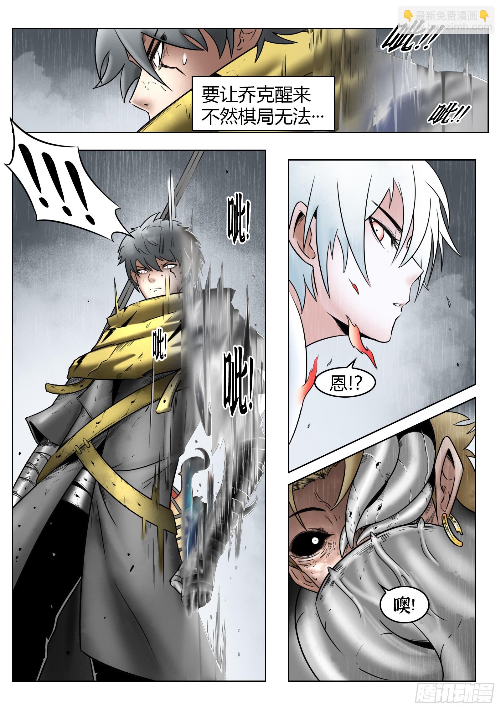 最後的21克 - 第83話：物歸原主 - 1