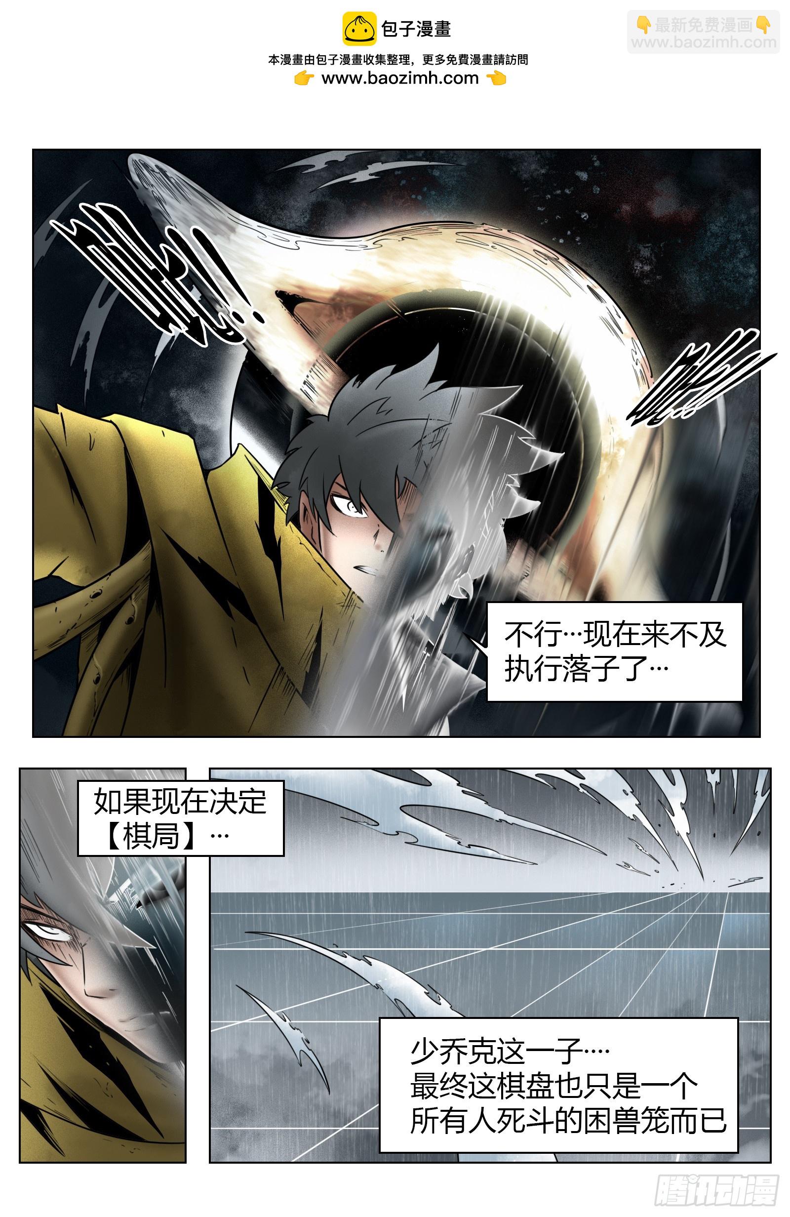 最後的21克 - 第83話：物歸原主 - 3