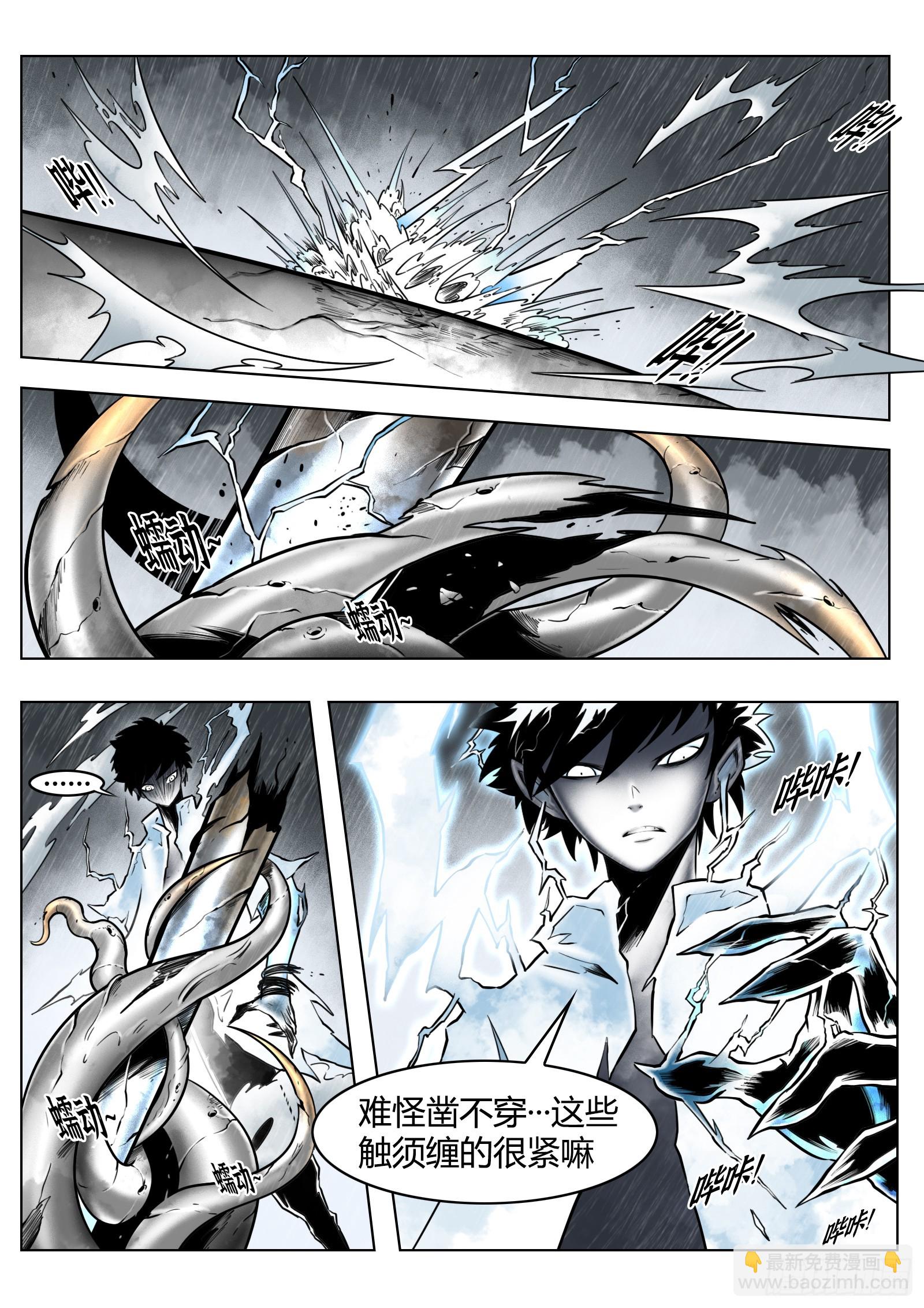 最後的21克 - 第85話：門徒的惡臭所在 - 5