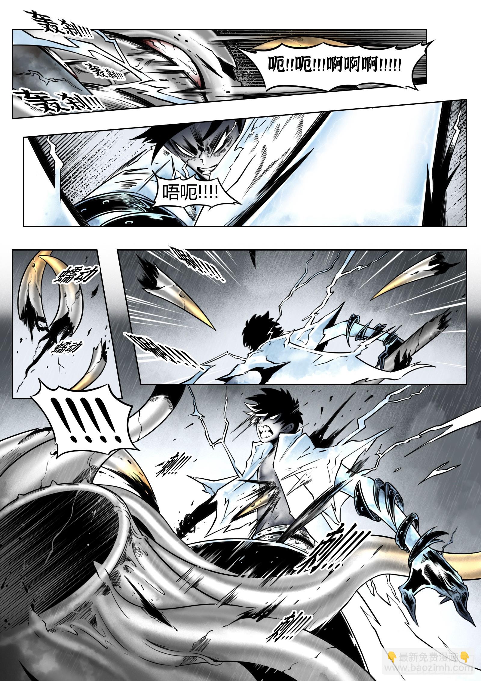 最後的21克 - 第85話：門徒的惡臭所在 - 1