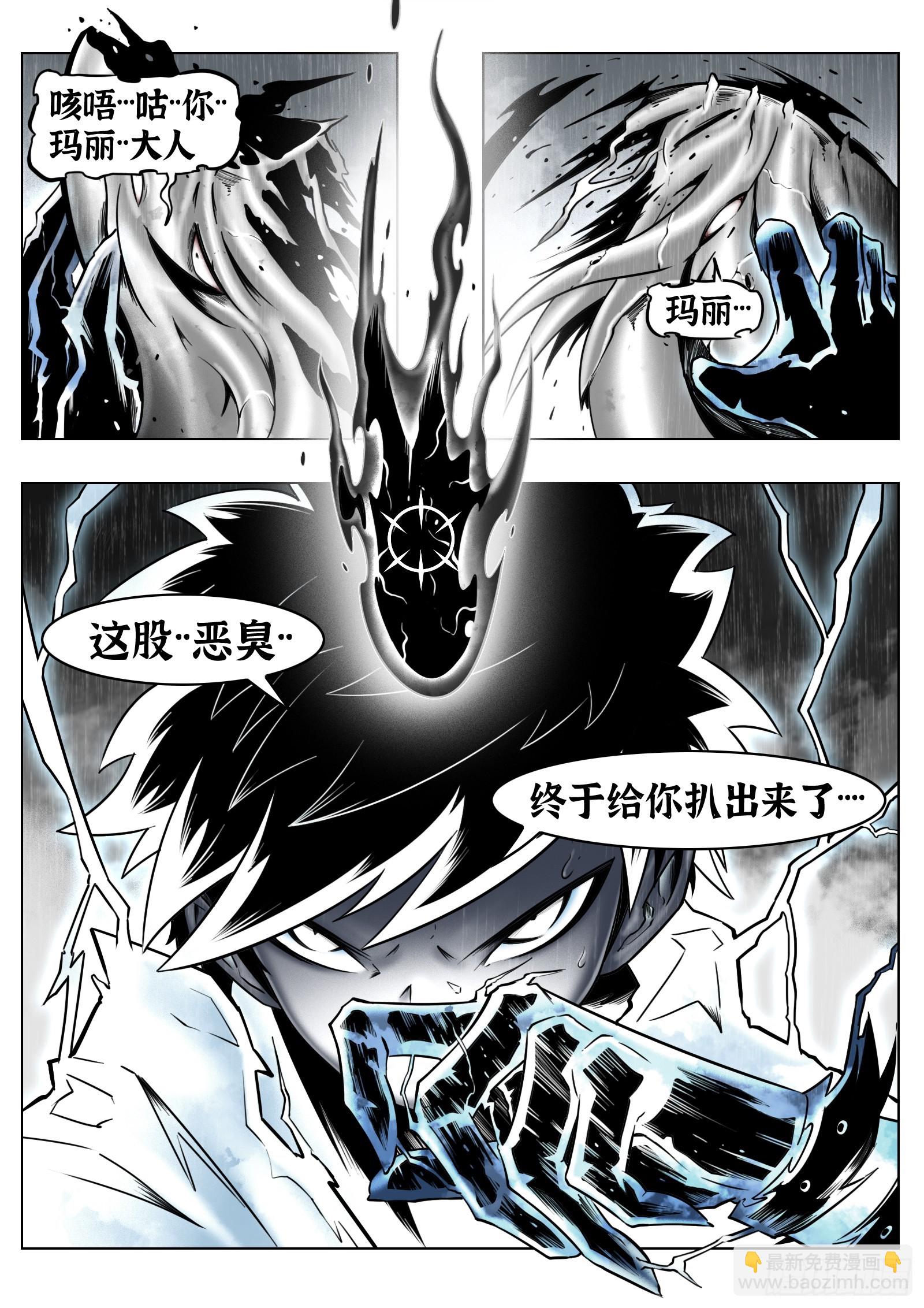 最後的21克 - 第85話：門徒的惡臭所在 - 4