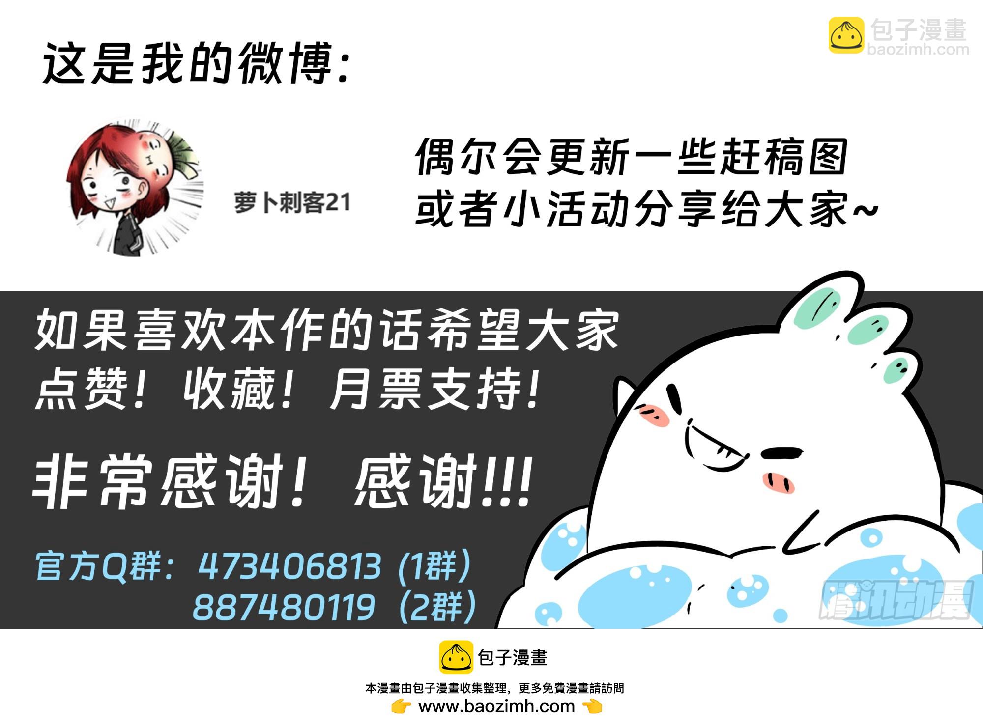 最後的21克 - 第85話：門徒的惡臭所在 - 1