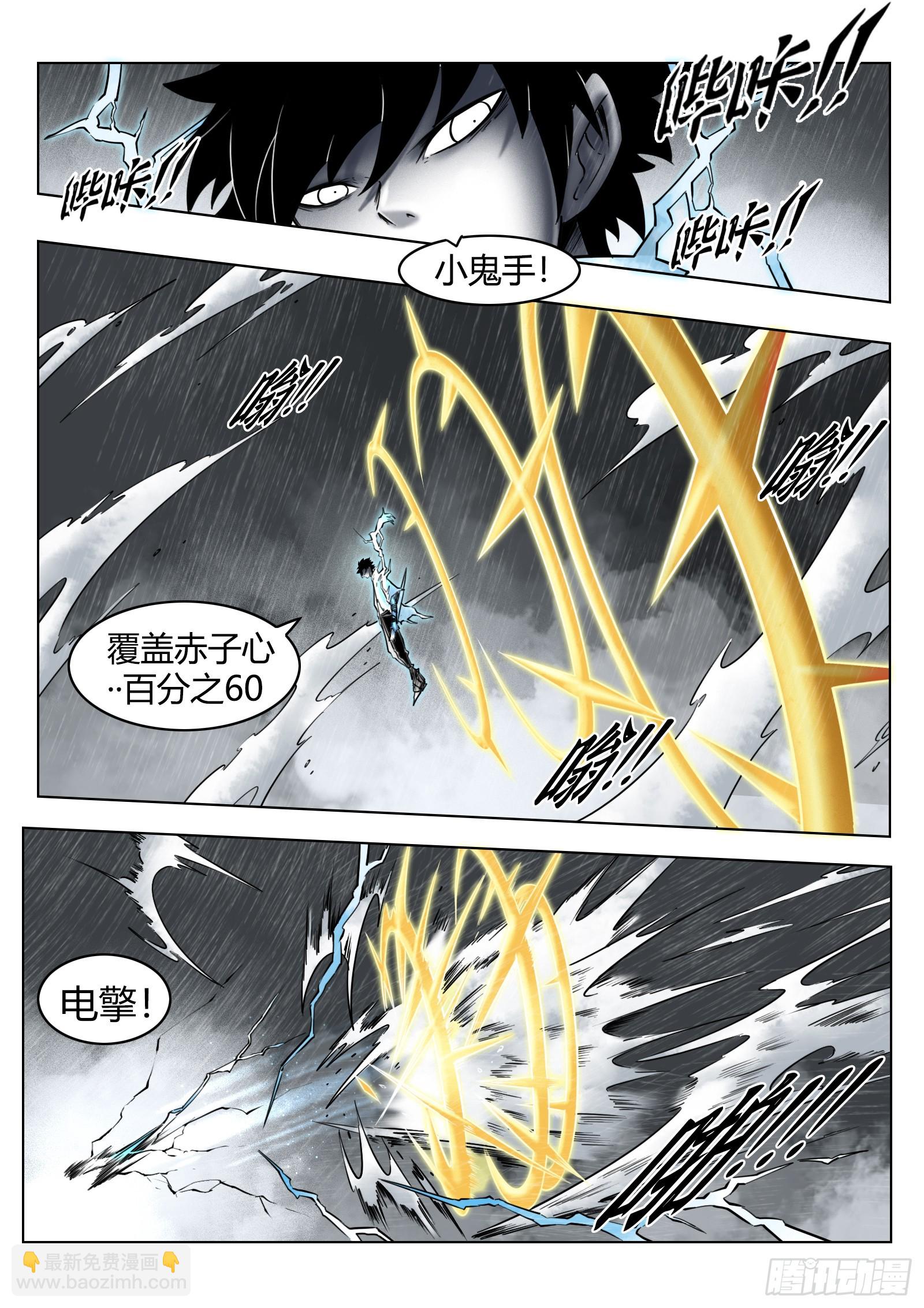 最後的21克 - 第85話：門徒的惡臭所在 - 3