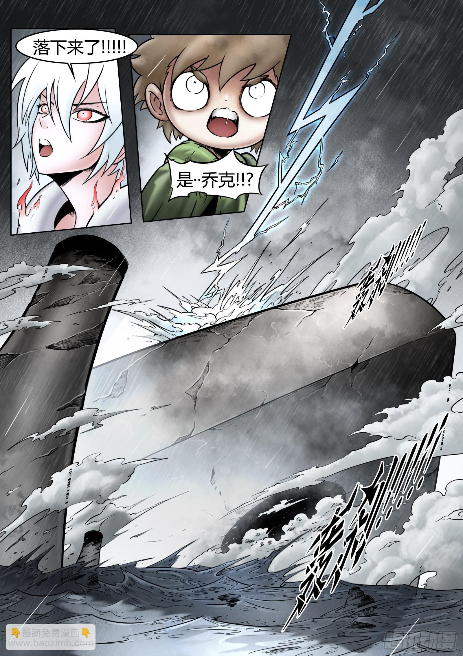 最後的21克 - 第85話：門徒的惡臭所在 - 4