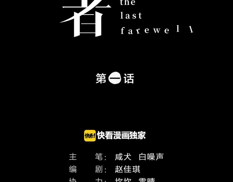 第1+2+3话 特殊的客人(1/6)-第2话