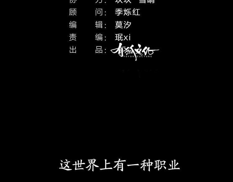 第1+2+3话 特殊的客人(1/6)-第2话