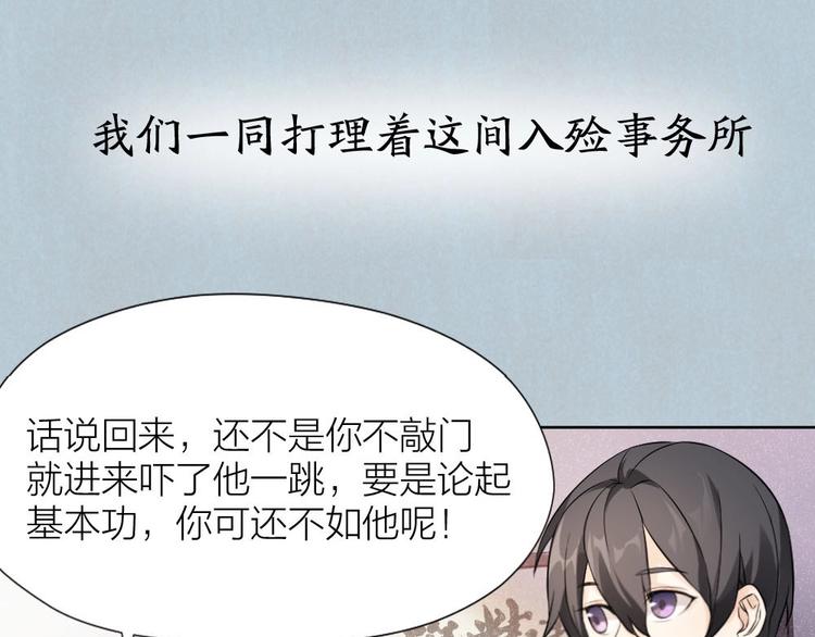 第1+2+3话 特殊的客人(1/6)-第2话