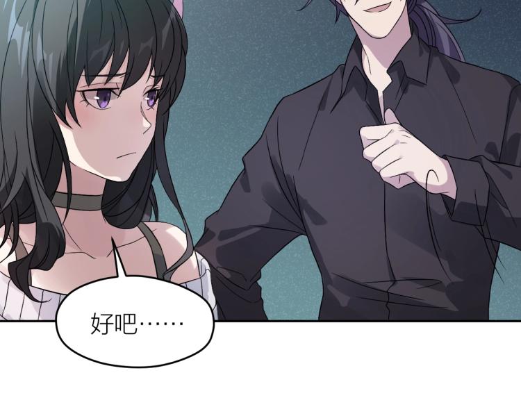 第12话 男主的小裙子~????(1/2)-第12话