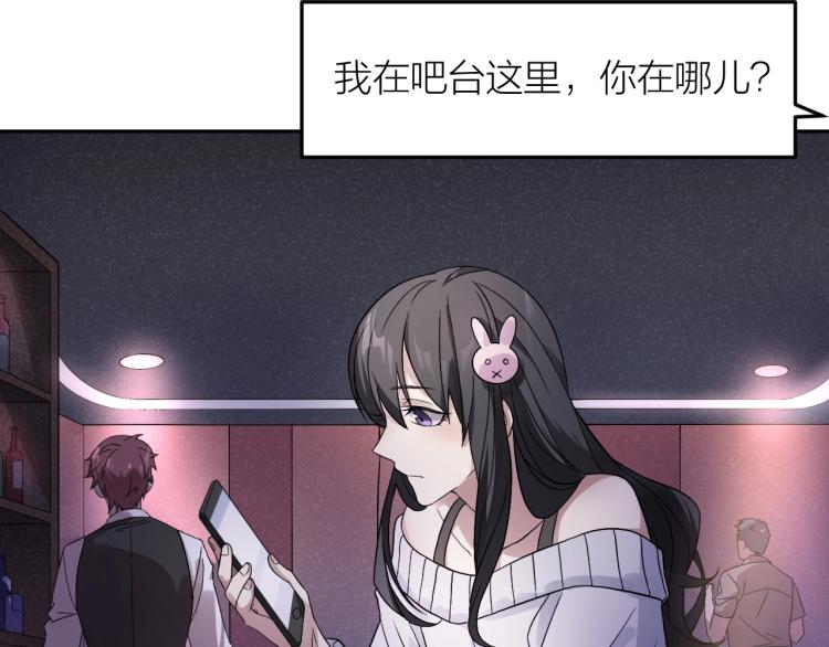 第12话 男主的小裙子~????(1/2)-第12话