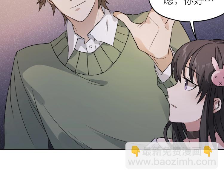 第12话 男主的小裙子~????(1/2)-第12话