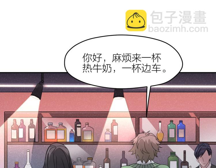 第12话 男主的小裙子~????(1/2)-第12话