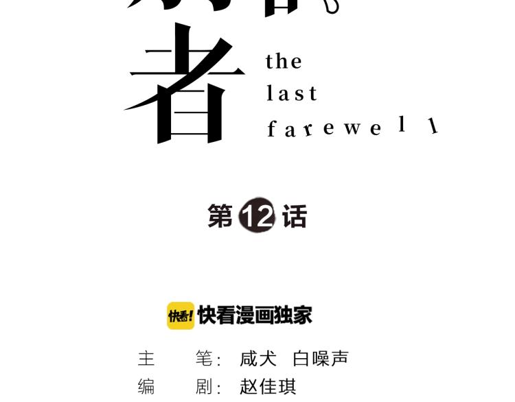 第12话 男主的小裙子~????(1/2)-第12话