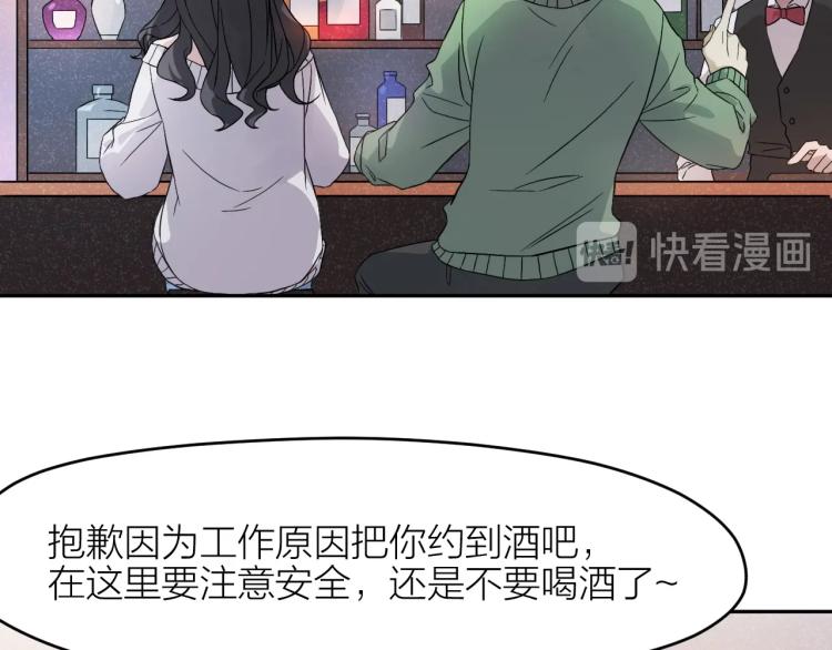 第12话 男主的小裙子~????(1/2)-第12话