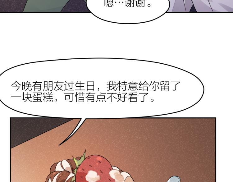 第12话 男主的小裙子~????(1/2)-第12话