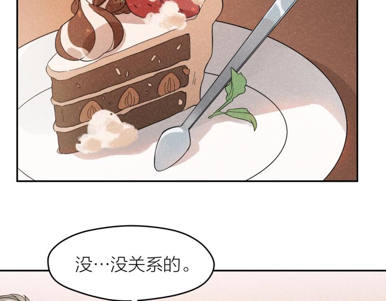 第12话 男主的小裙子~????(1/2)-第12话