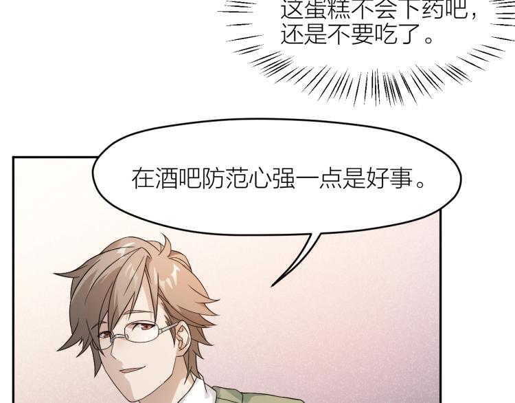 第12话 男主的小裙子~????(1/2)-第12话