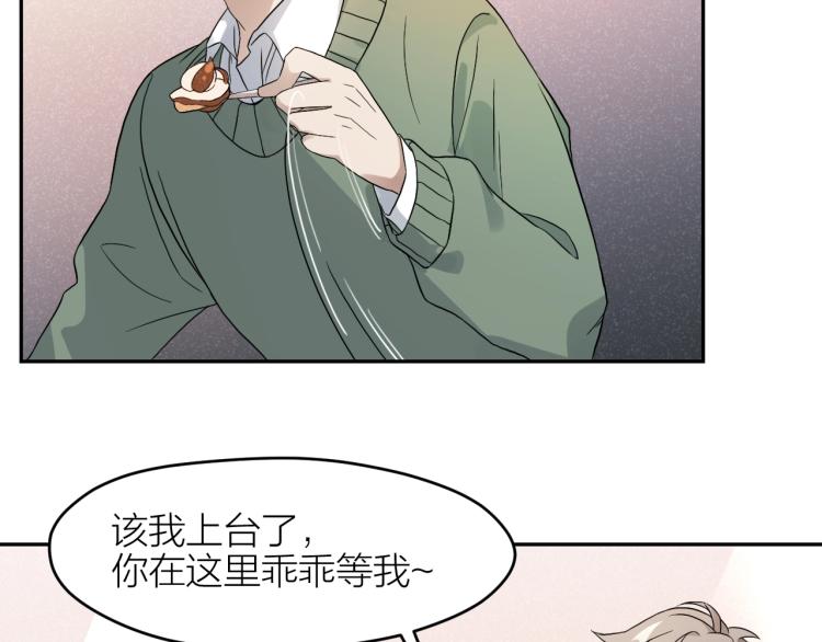 第12话 男主的小裙子~????(1/2)-第12话