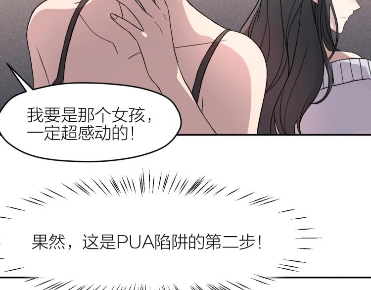 第12话 男主的小裙子~????(1/2)-第12话