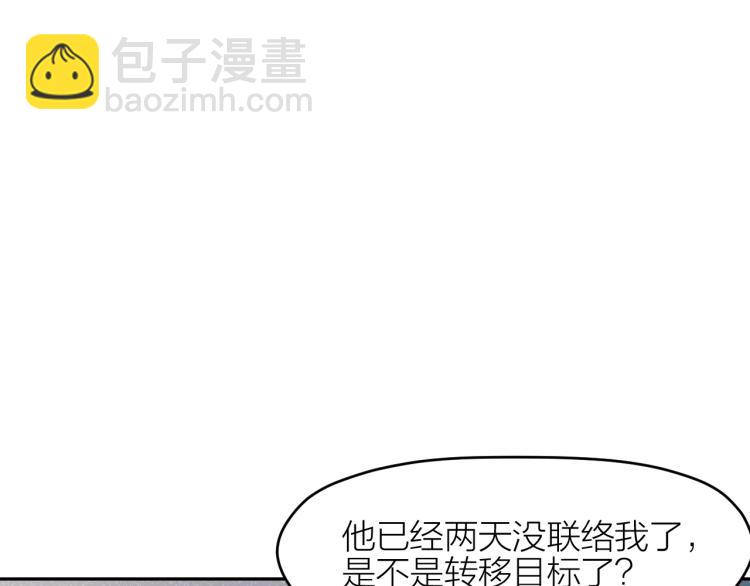 第12话 男主的小裙子~????(1/2)-第12话