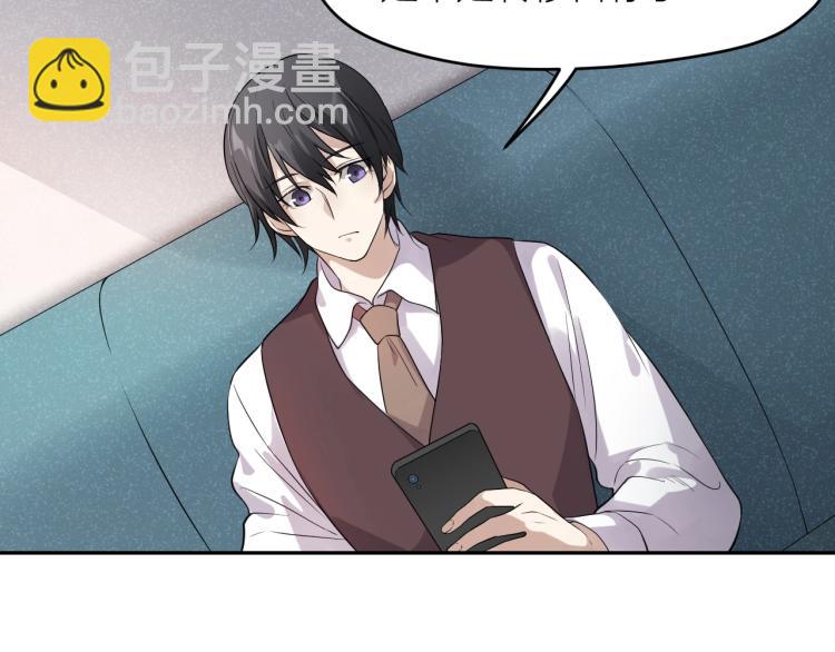 第12话 男主的小裙子~????(1/2)-第12话