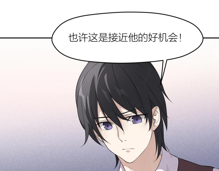 第12话 男主的小裙子~????(1/2)-第12话