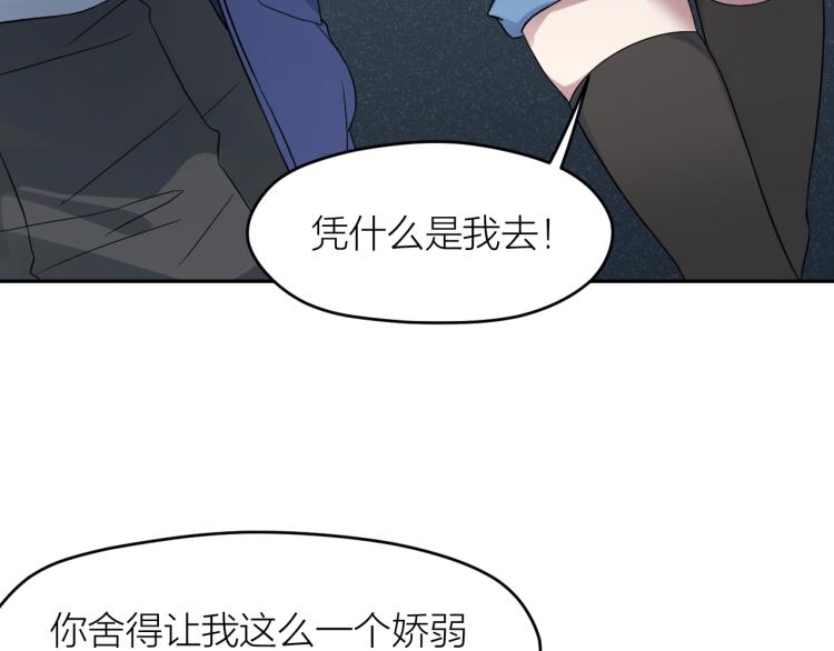 第12话 男主的小裙子~????(1/2)-第12话