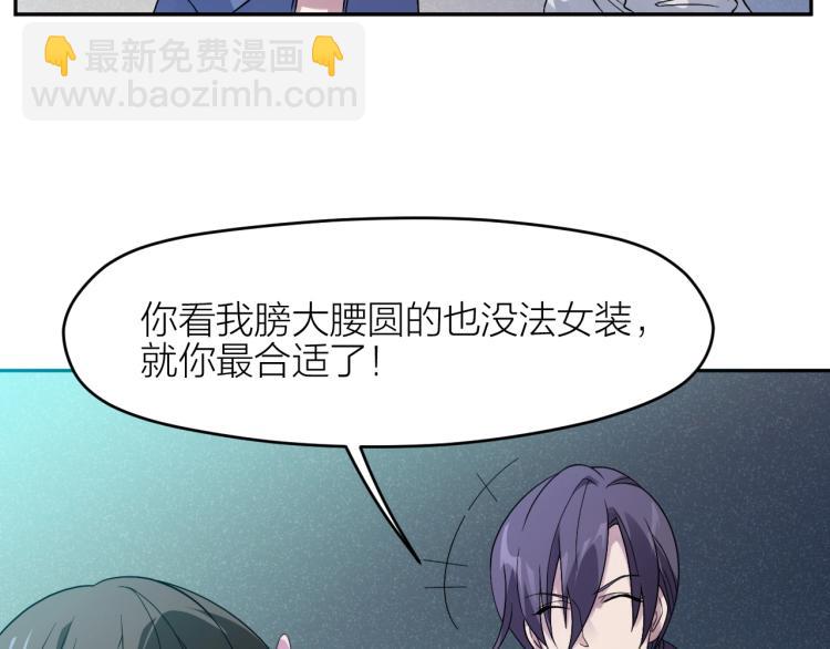 第12话 男主的小裙子~????(1/2)-第12话